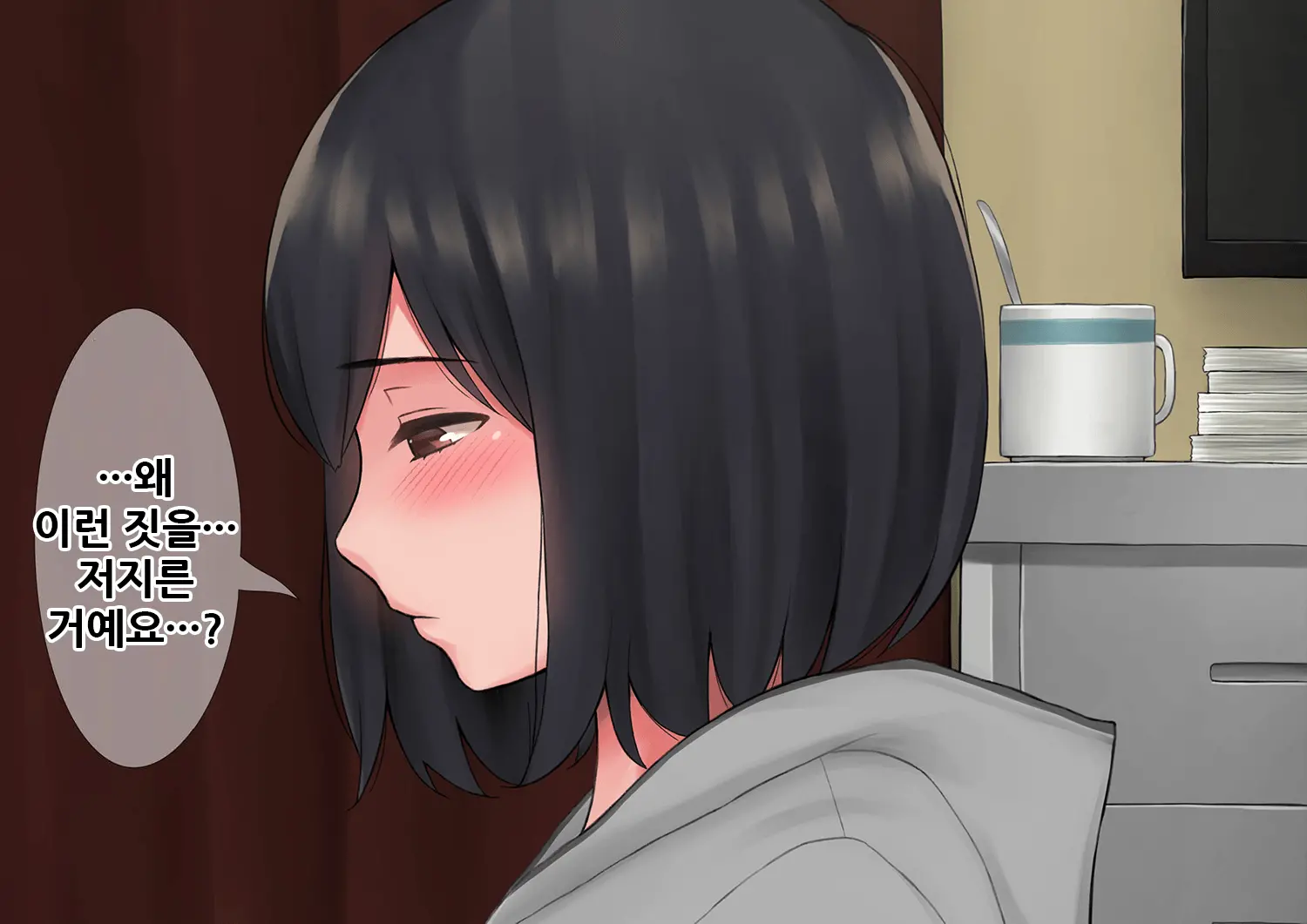 "Kimi, Naka Ni Dasarechatta No?" Ninshin Kensayaku O Manbiki Shita Kanojo No Matsuro